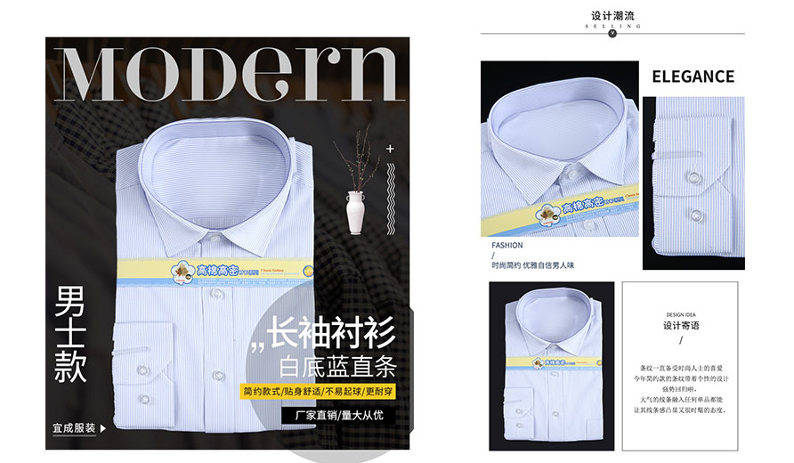 珠海白底藍(lán)直條棉質(zhì)男士長(zhǎng)袖襯衫