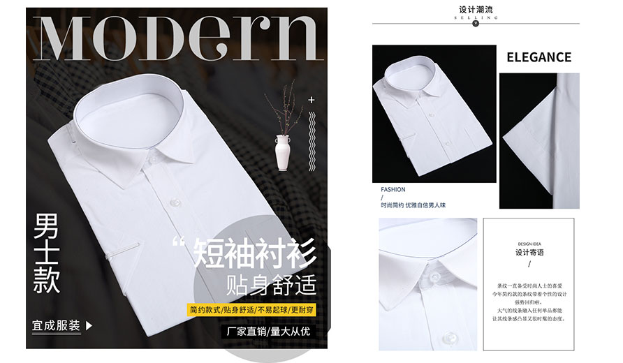 珠海白色細(xì)斜條棉質(zhì)男士短袖襯衫