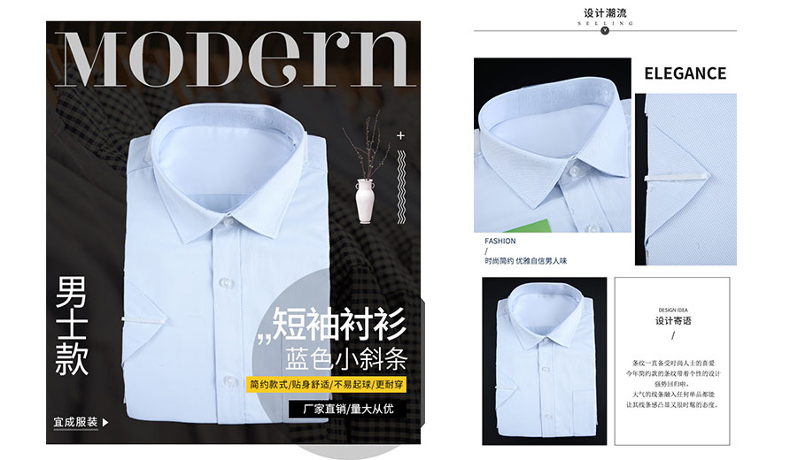 珠海藍(lán)色小斜條棉質(zhì)男士短袖襯衫