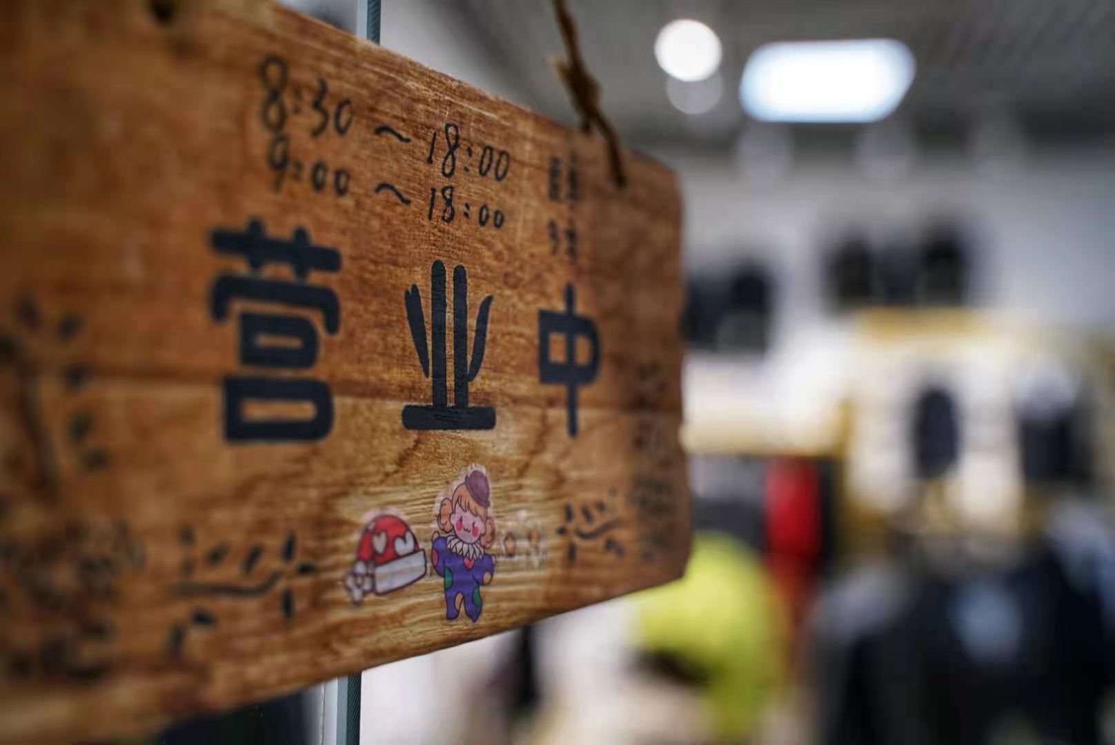 重慶店鋪升級(jí)！驚喜特惠！歡迎新老顧客進(jìn)店選購(gòu)！